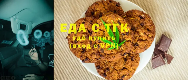 Canna-Cookies конопля  mega рабочий сайт  сайты даркнета как зайти  Павловск 